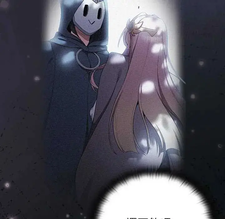 漫画《男人稀缺的异世界》第43话第175张图