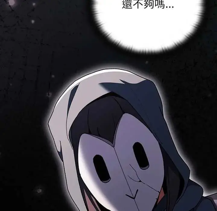 漫画《男人稀缺的异世界》第43话第176张图