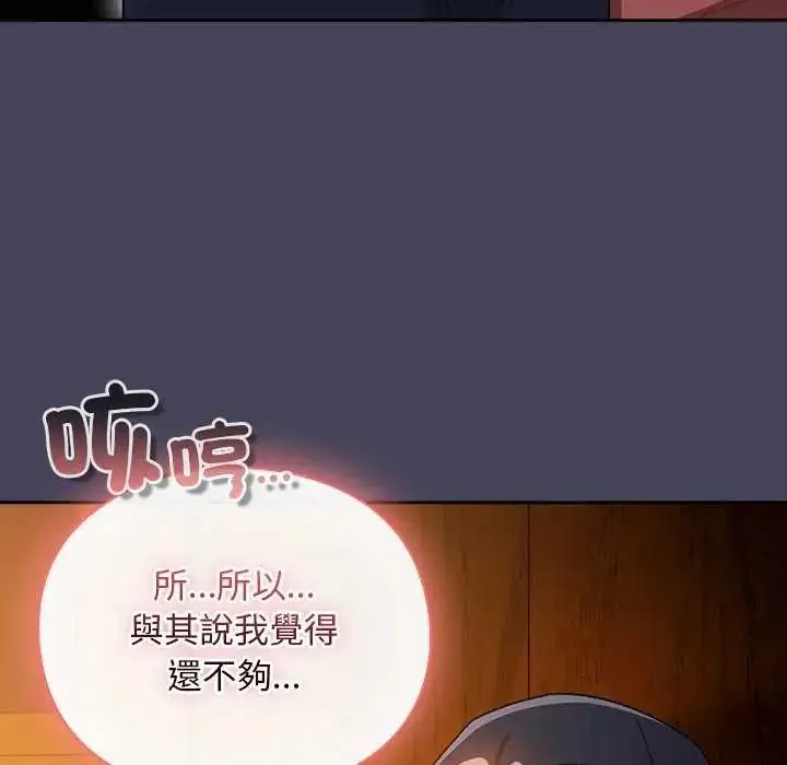 漫画《男人稀缺的异世界》第43话第178张图