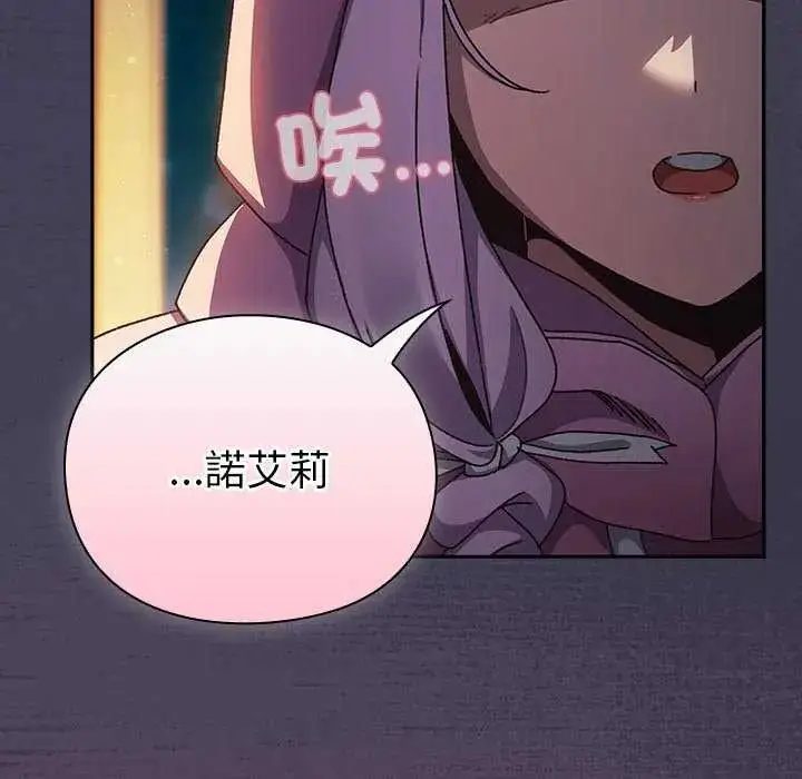 漫画《男人稀缺的异世界》第43话第18张图