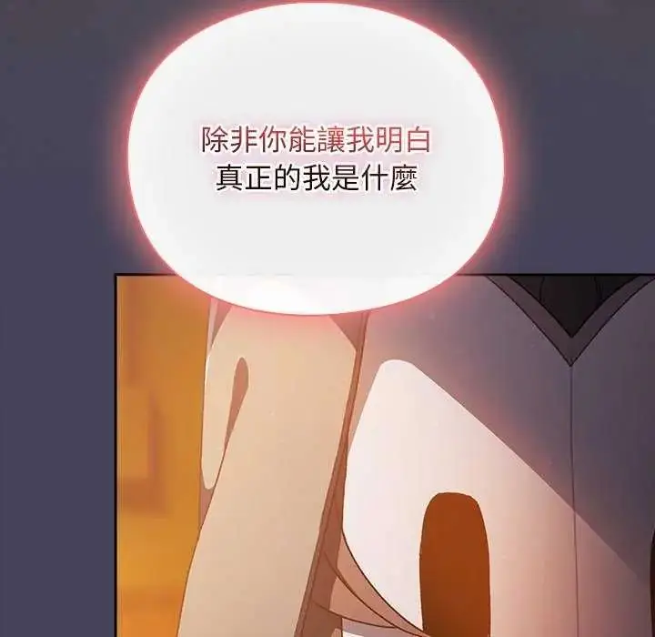 漫画《男人稀缺的异世界》第43话第186张图