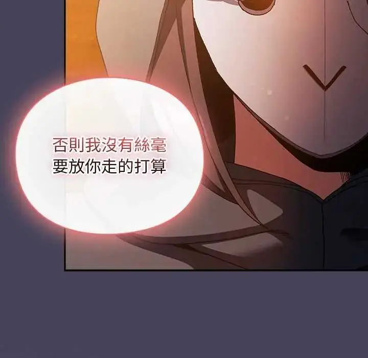 漫画《男人稀缺的异世界》第43话第187张图