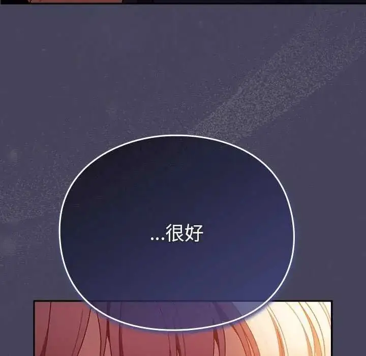 漫画《男人稀缺的异世界》第43话第190张图
