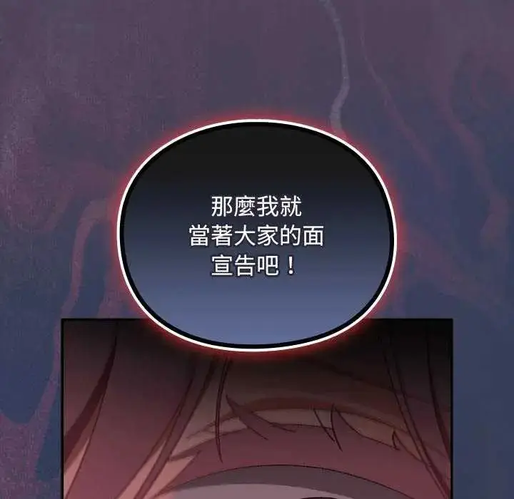漫画《男人稀缺的异世界》第43话第200张图