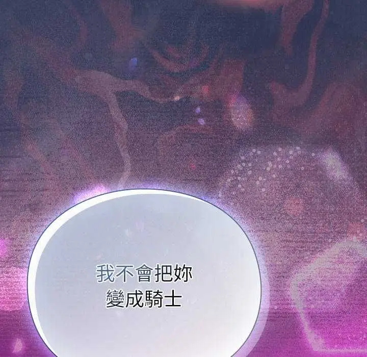漫画《男人稀缺的异世界》第43话第202张图