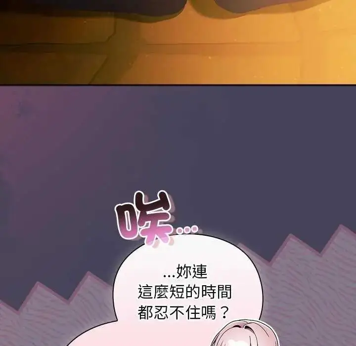 漫画《男人稀缺的异世界》第43话第25张图
