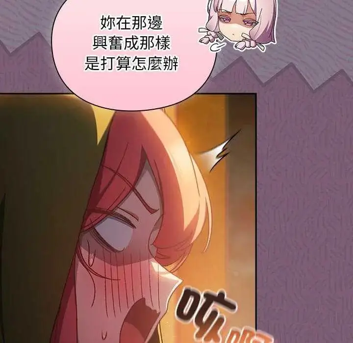 漫画《男人稀缺的异世界》第43话第26张图