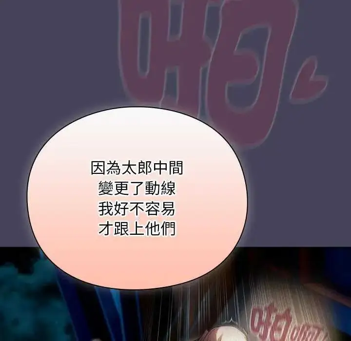 漫画《男人稀缺的异世界》第43话第28张图