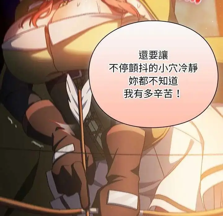 漫画《男人稀缺的异世界》第43话第34张图