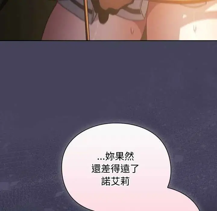 漫画《男人稀缺的异世界》第43话第35张图