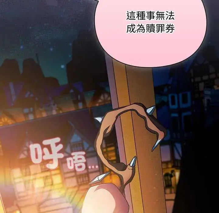漫画《男人稀缺的异世界》第43话第36张图