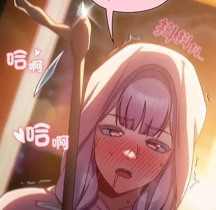 漫画《男人稀缺的异世界》第43话第39张图