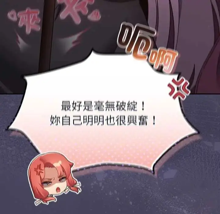 漫画《男人稀缺的异世界》第43话第41张图
