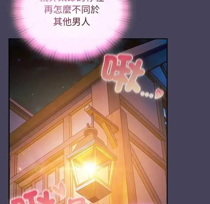 漫画《男人稀缺的异世界》第43话第46张图