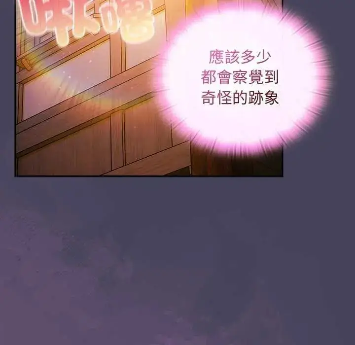 漫画《男人稀缺的异世界》第43话第47张图