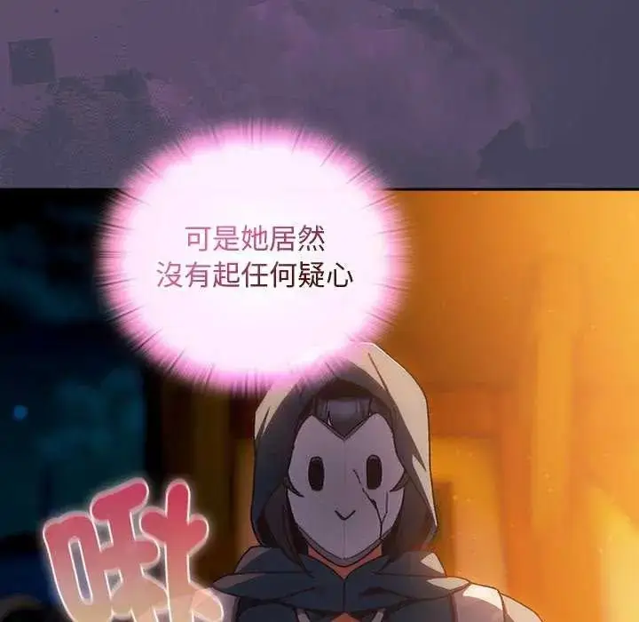 漫画《男人稀缺的异世界》第43话第48张图