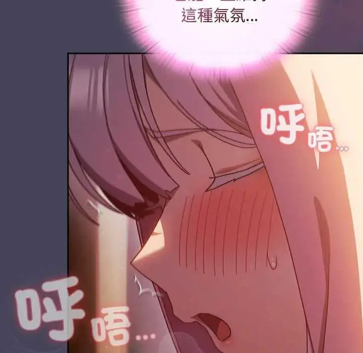 漫画《男人稀缺的异世界》第43话第52张图