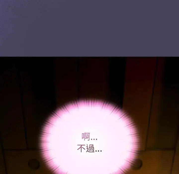 漫画《男人稀缺的异世界》第43话第54张图