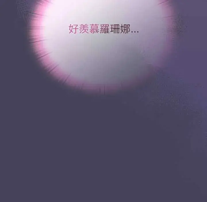 漫画《男人稀缺的异世界》第43话第58张图