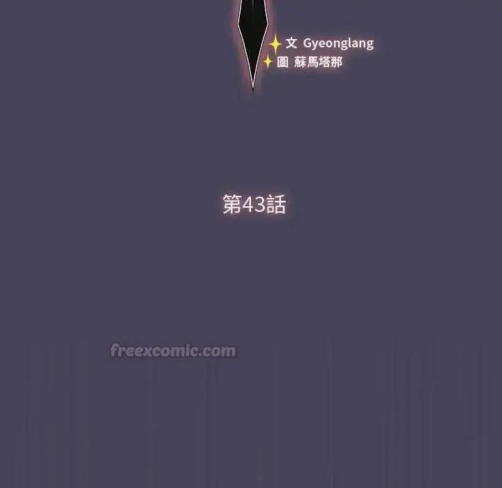 漫画《男人稀缺的异世界》第43话第60张图