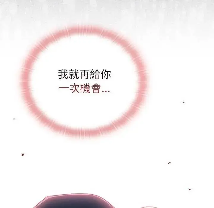 漫画《男人稀缺的异世界》第43话第66张图
