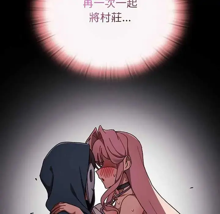 漫画《男人稀缺的异世界》第43话第69张图