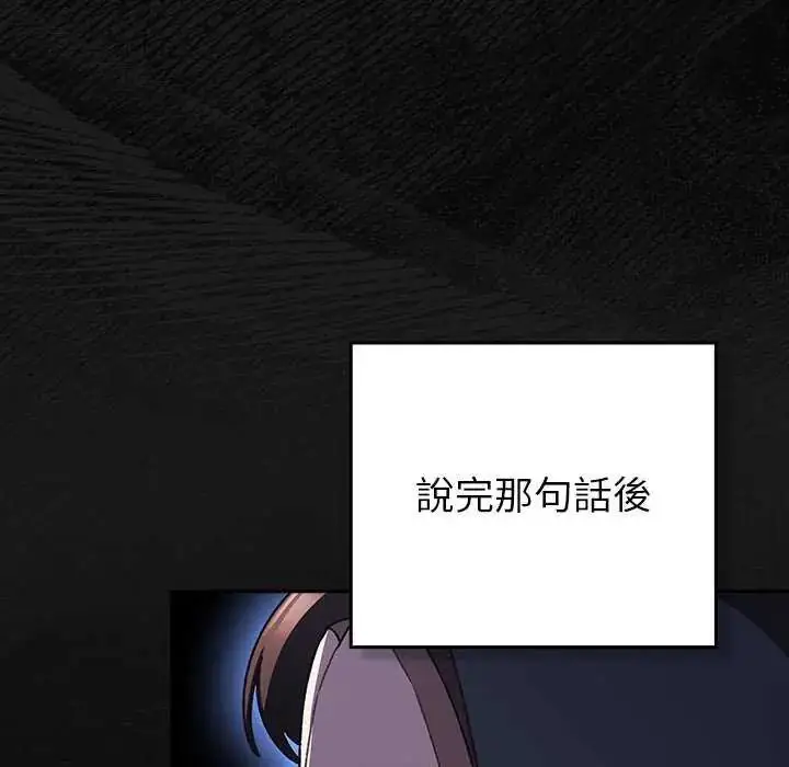 漫画《男人稀缺的异世界》第43话第71张图