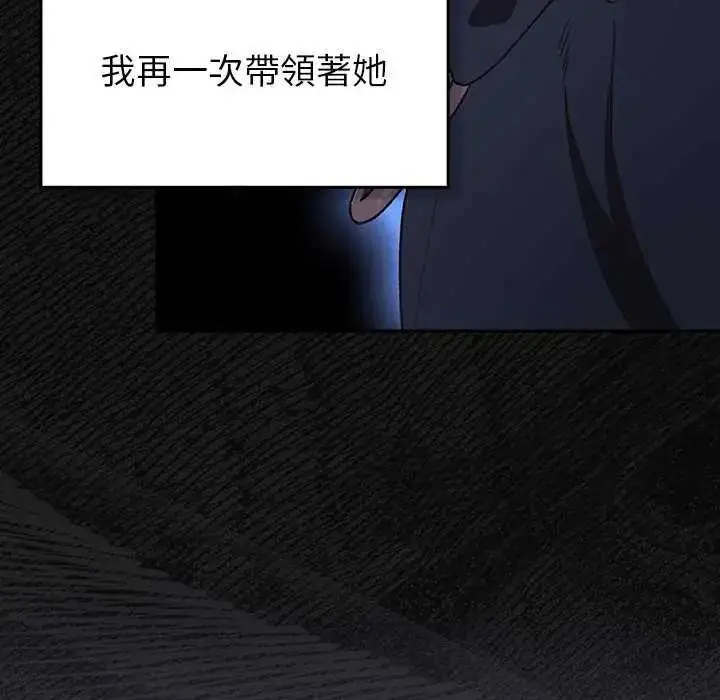 漫画《男人稀缺的异世界》第43话第73张图