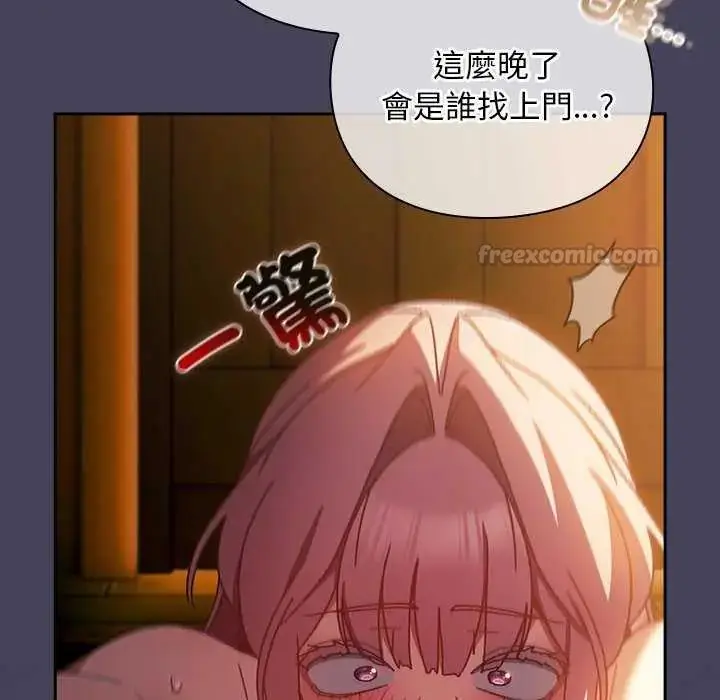 漫画《男人稀缺的异世界》第43话第75张图