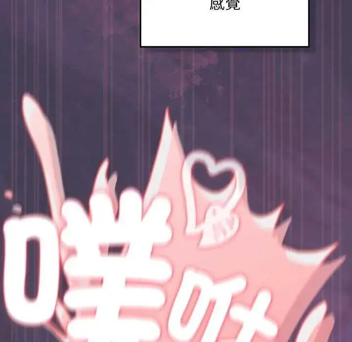 漫画《男人稀缺的异世界》第43话第85张图