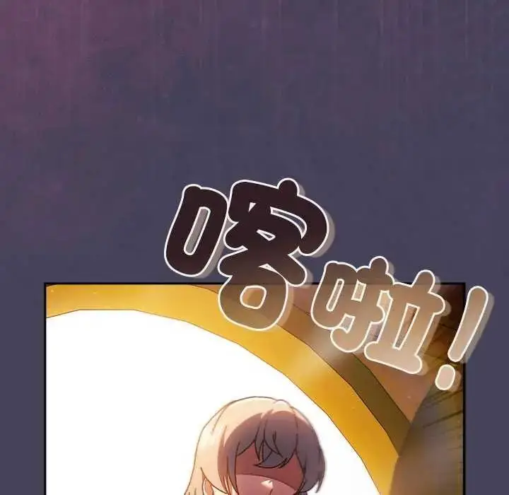 漫画《男人稀缺的异世界》第43话第89张图