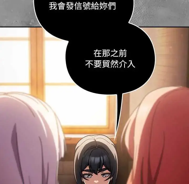 漫画《男人稀缺的异世界》第43话第9张图