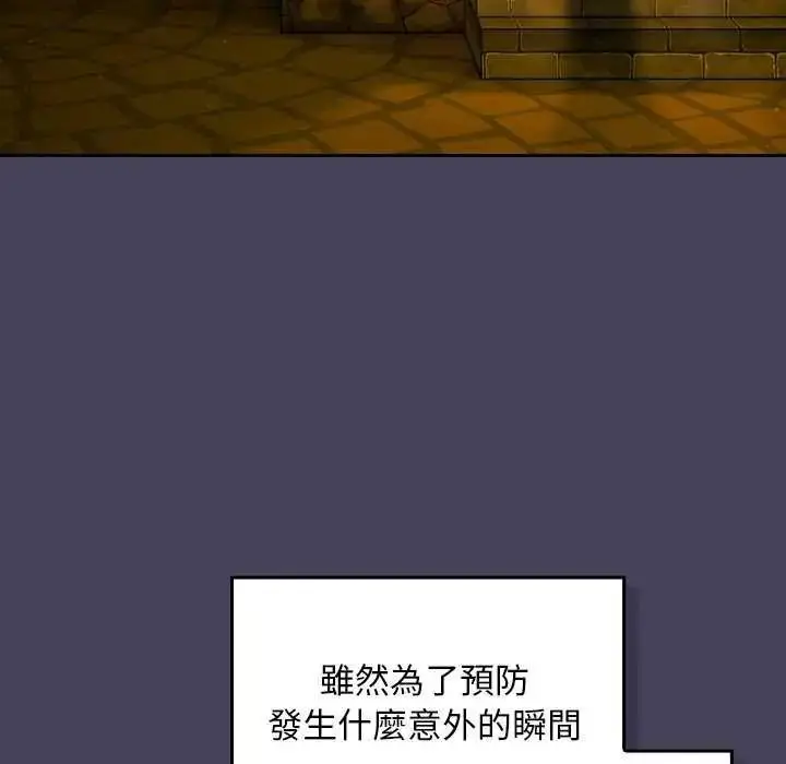漫画《男人稀缺的异世界》第43话第93张图