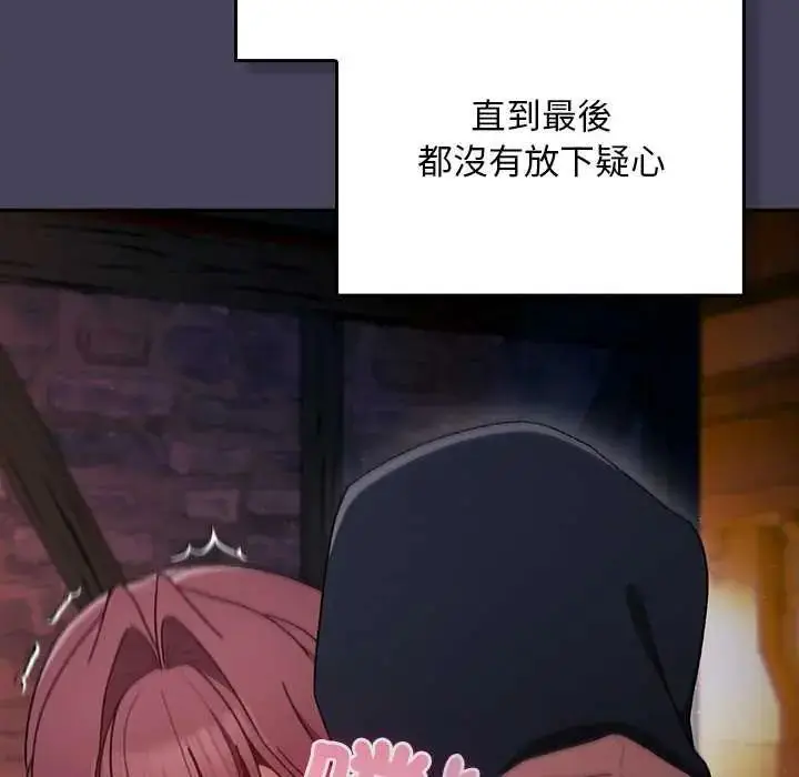 漫画《男人稀缺的异世界》第43话第94张图