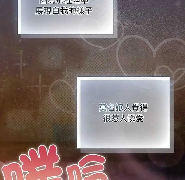 漫画《男人稀缺的异世界》第43话第97张图