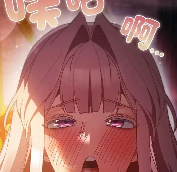 漫画《男人稀缺的异世界》第43话第98张图