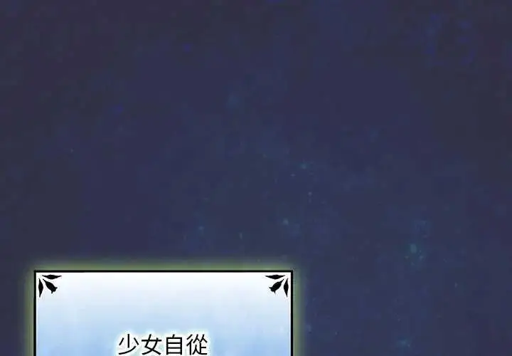 漫画《男人稀缺的异世界》第44话第1张图
