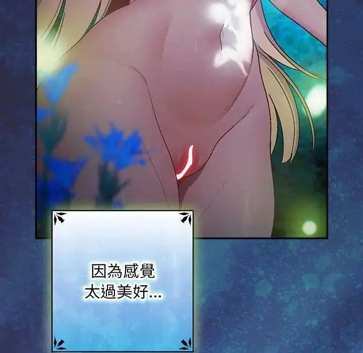 漫画《男人稀缺的异世界》第44话第11张图