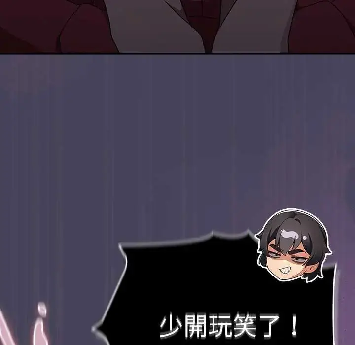 漫画《男人稀缺的异世界》第44话第115张图