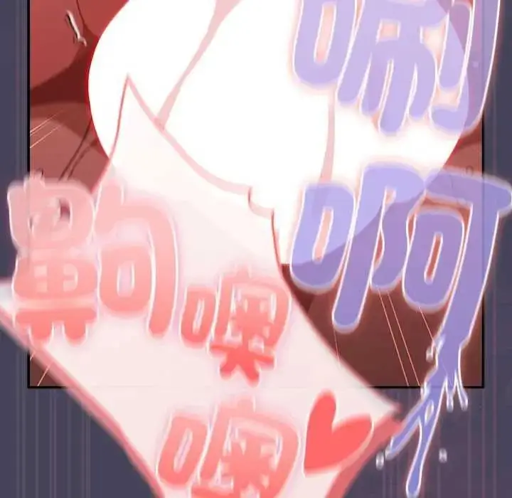 漫画《男人稀缺的异世界》第44话第117张图
