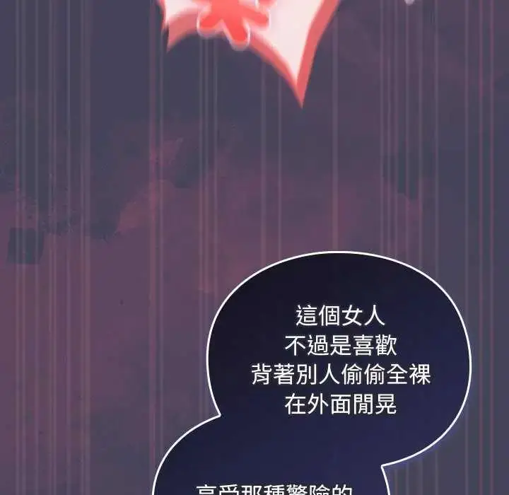 漫画《男人稀缺的异世界》第44话第118张图