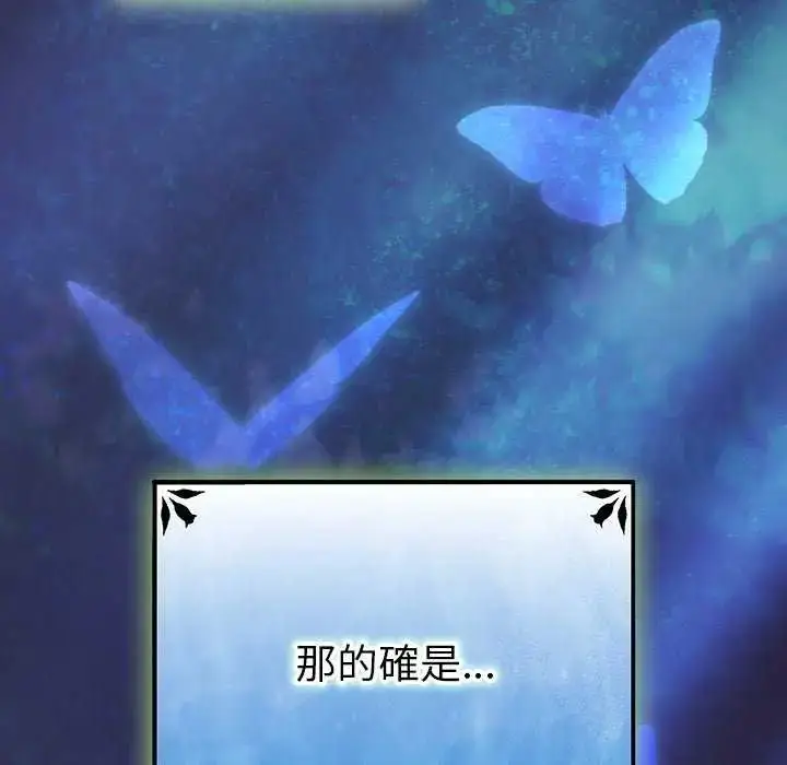 漫画《男人稀缺的异世界》第44话第12张图