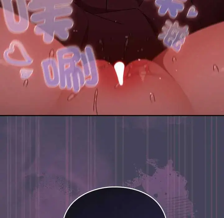 漫画《男人稀缺的异世界》第44话第125张图