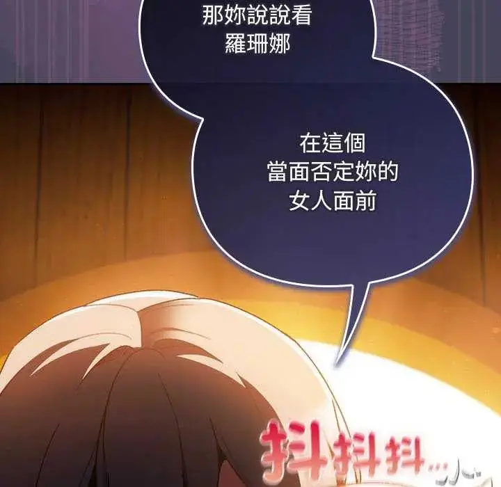 漫画《男人稀缺的异世界》第44话第126张图