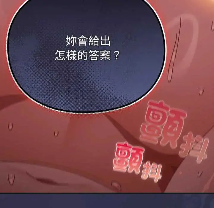 漫画《男人稀缺的异世界》第44话第128张图