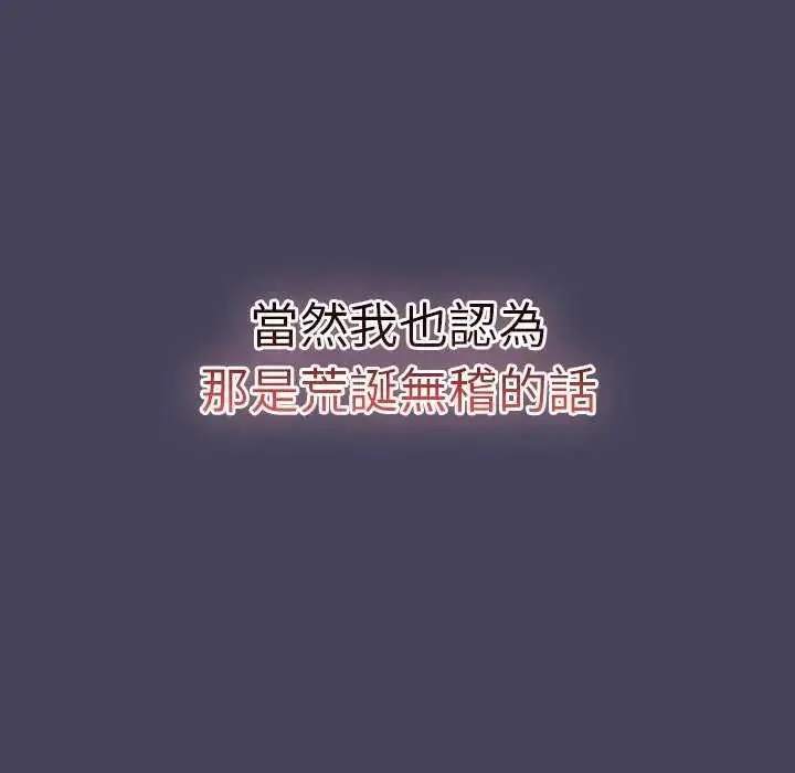漫画《男人稀缺的异世界》第44话第132张图