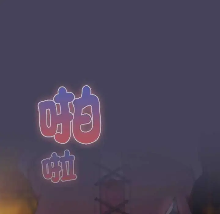 漫画《男人稀缺的异世界》第44话第133张图
