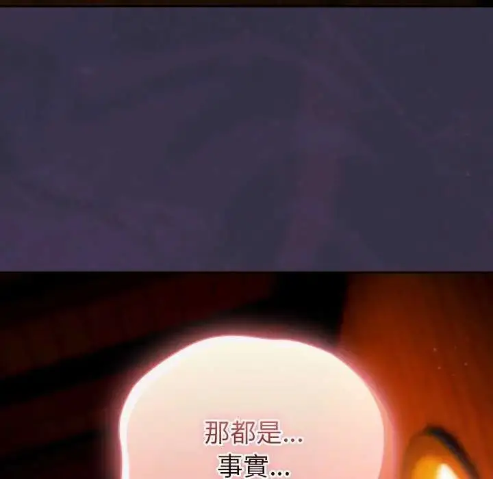 漫画《男人稀缺的异世界》第44话第136张图