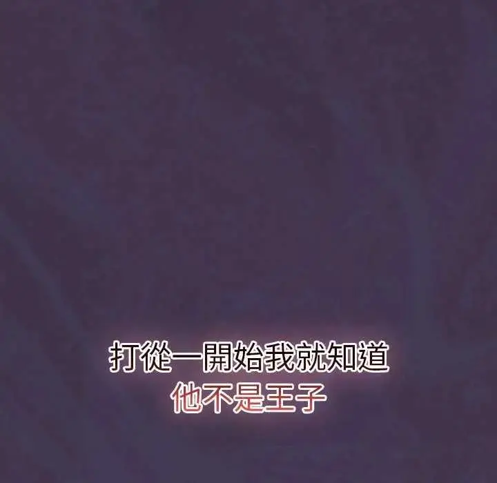 漫画《男人稀缺的异世界》第44话第139张图