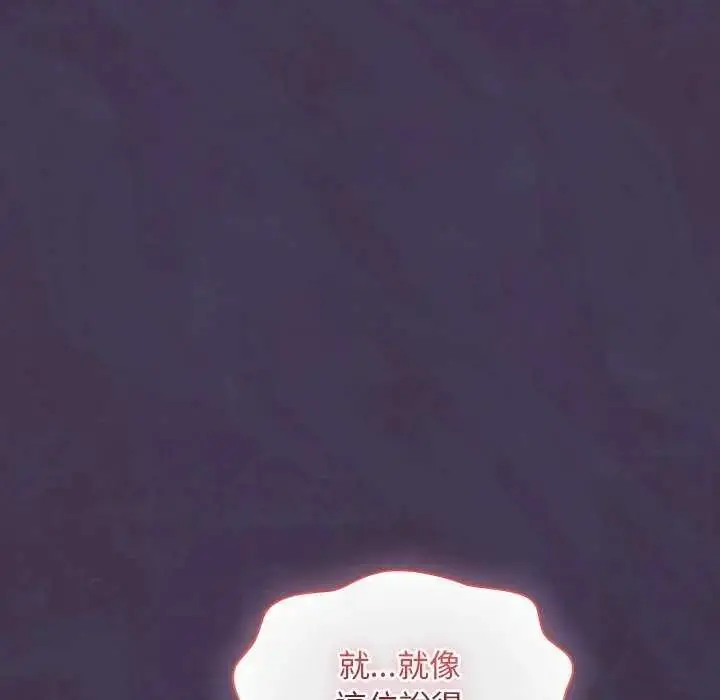 漫画《男人稀缺的异世界》第44话第140张图